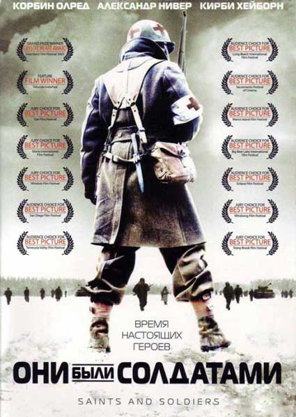Постер к фильму Они были солдатами