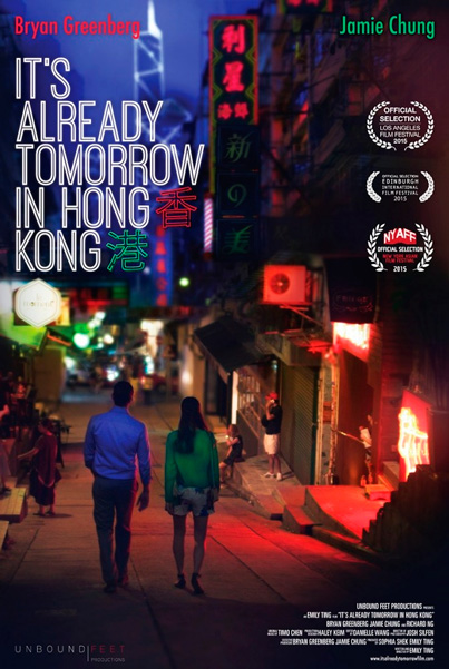 Постер к фильму В Гонконге уже завтра