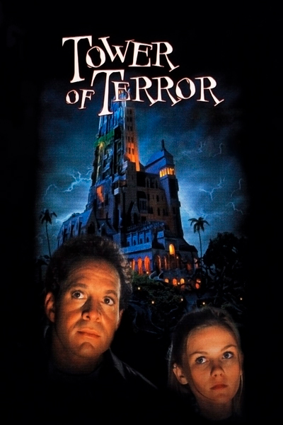 Постер к фильму Башня ужаса