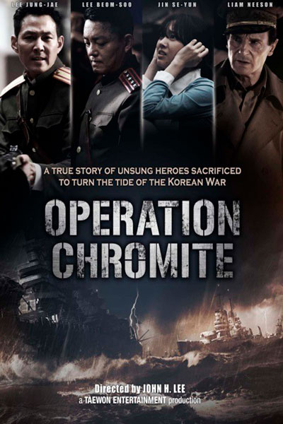 Постер к фильму Операция «Хромит»