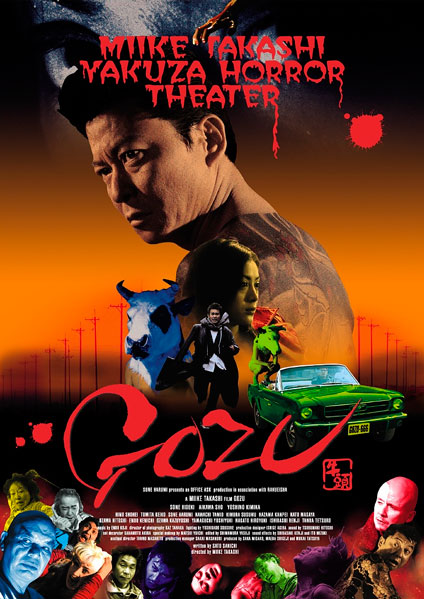 Постер к фильму Театр ужасов якудза: Годзу
