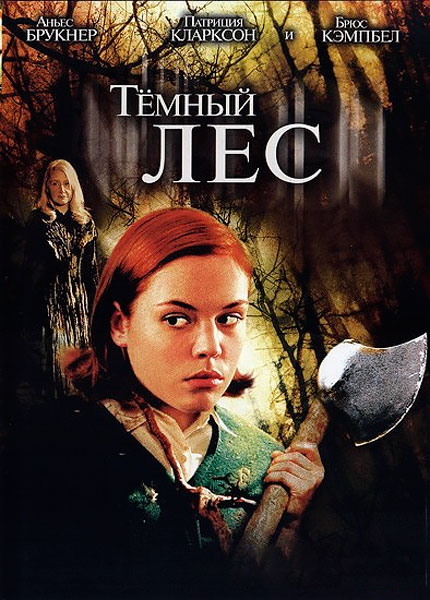 Постер к фильму Темный лес