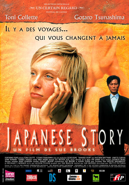 Постер к фильму Японская история