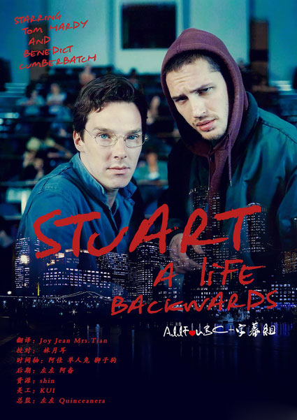Постер к фильму Стюарт: Прошлая жизнь