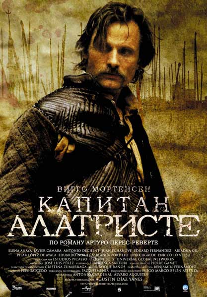 Постер к фильму Капитан Алатристе