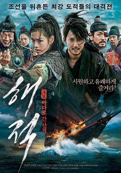 Постер к фильму Пираты