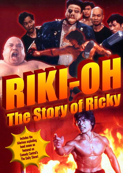 История о Рикки