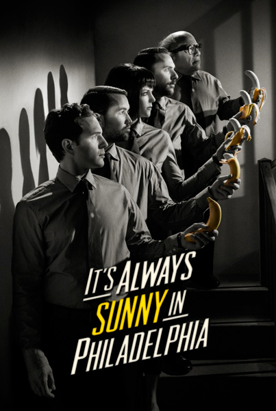 Постер к фильму В Филадельфии всегда солнечно