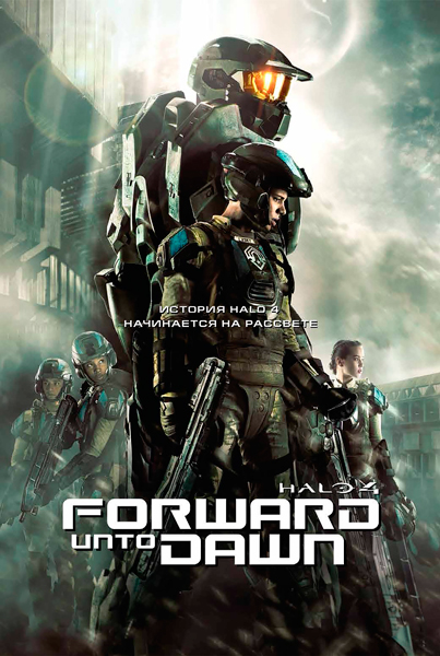 Постер к фильму Halo 4: Идущий к рассвету
