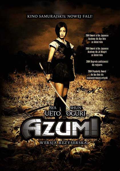 Постер к фильму Азуми