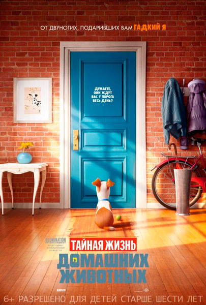 Постер к фильму Тайная жизнь домашних животных