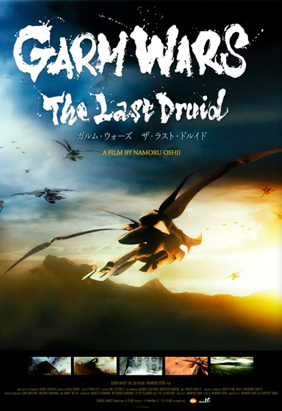 Постер к фильму Последний друид: Войны гармов