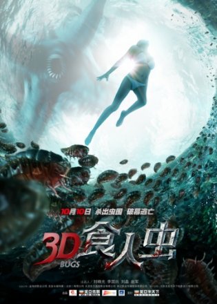 Постер к фильму Жуки 3D
