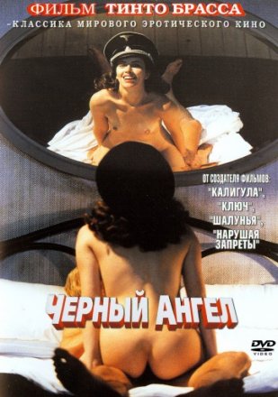 Постер к фильму Черный ангел