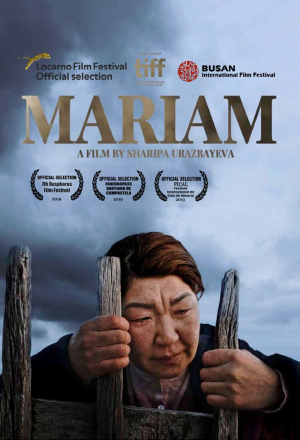 Постер к фильму Марьям