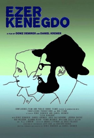 Постер к фильму Эзер Кенегдо