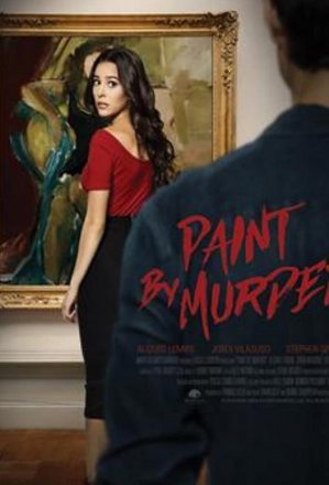 Постер к фильму Искусство убийства
