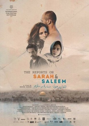 Постер к фильму Донесения о Саре и Салиме