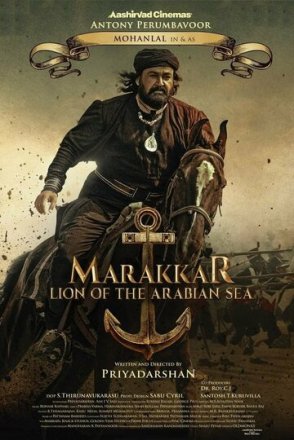 Постер к фильму Мараккар: Лев Аравийского моря